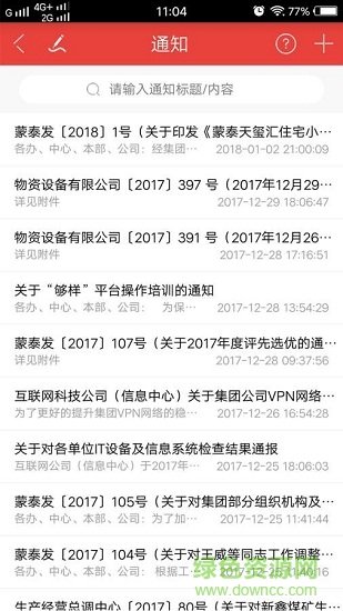 蒙泰办公系统-2 蒙泰办公系统
