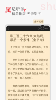 听书阁-1 听书阁