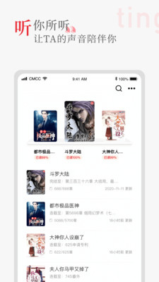 听书阁-2 听书阁