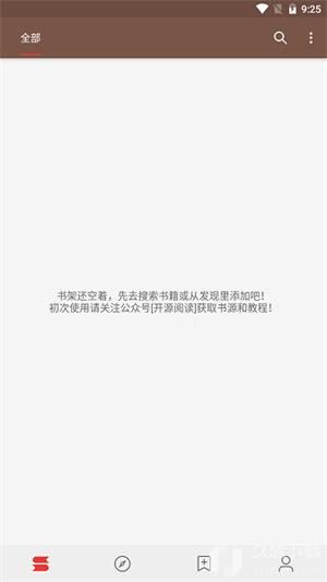 书源仓库