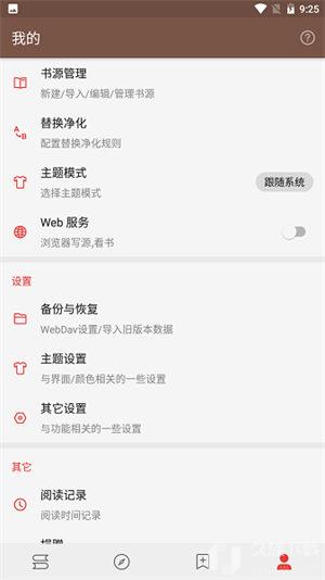 书源仓库-2 书源仓库