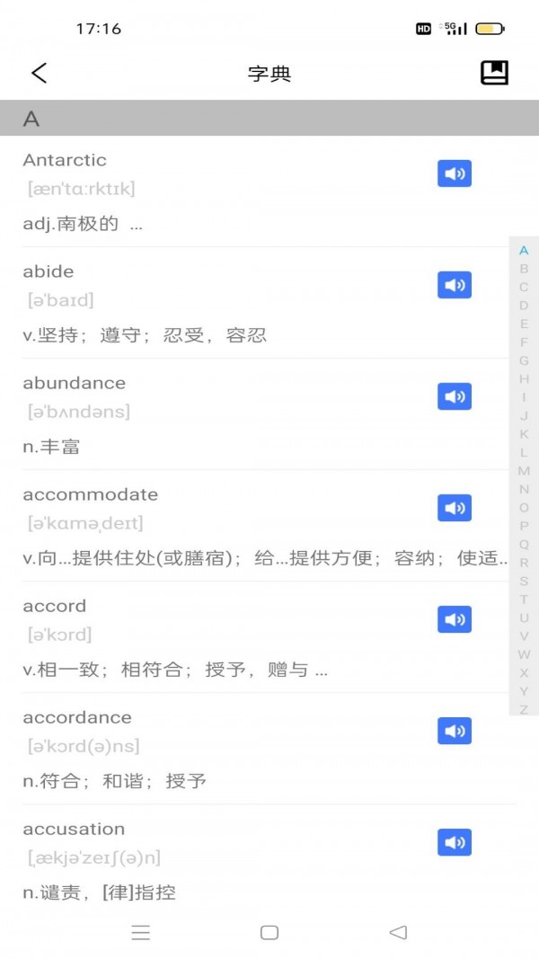 傻瓜背单词-1 傻瓜背单词