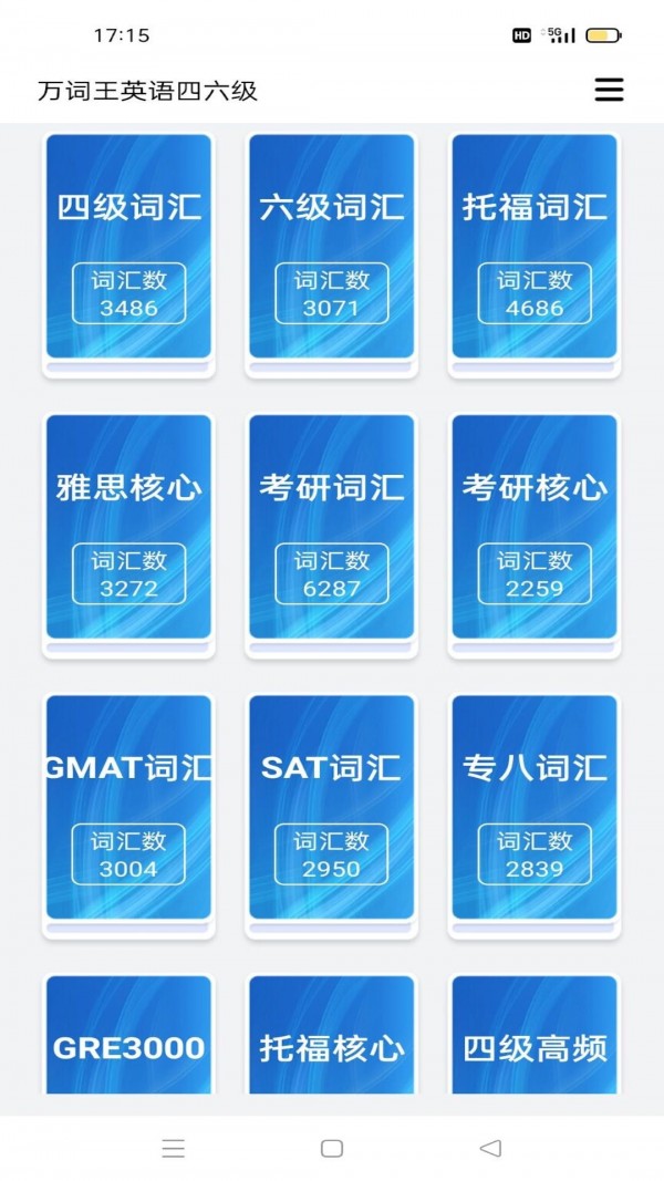 傻瓜背单词-2 傻瓜背单词
