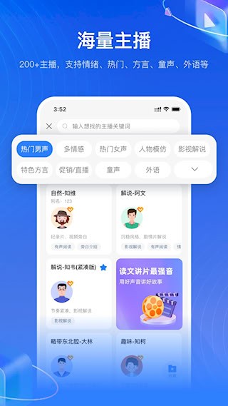 知意配音-1 知意配音