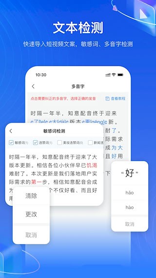 知意配音-2 知意配音