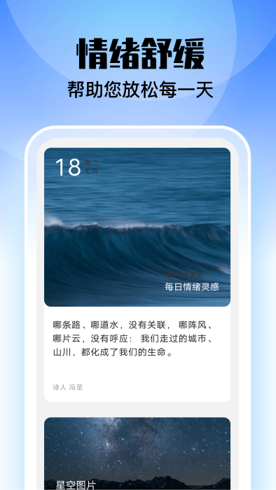 安心管理大师-1 安心管理大师