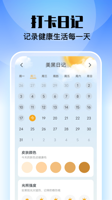 安心管理大师-2 安心管理大师
