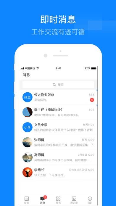 维小保维保app官方版-1 维小保维保app官方版
