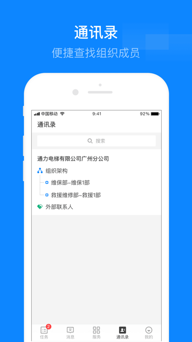 维小保维保app官方版-2 维小保维保app官方版