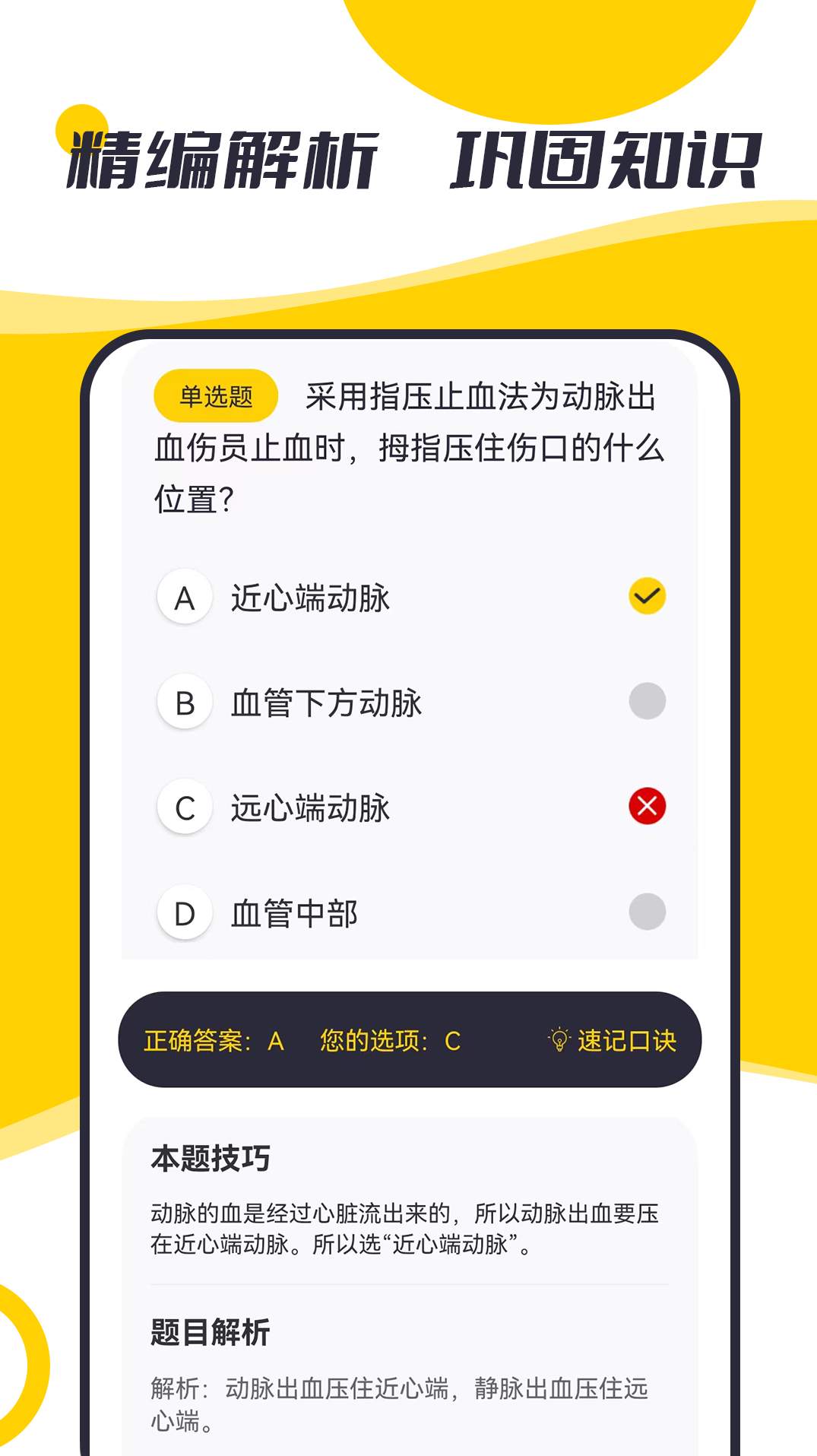 摩托驾考题库-1 摩托驾考题库