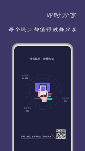 告别手机控软件-2 告别手机控软件