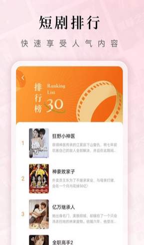 六翼影视短剧免费app-2 六翼影视短剧免费app