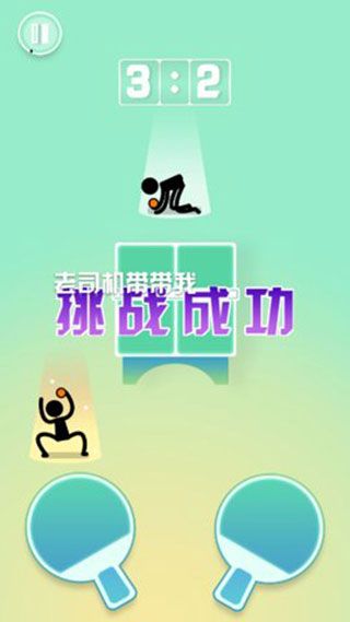 兵乓球王者游戏