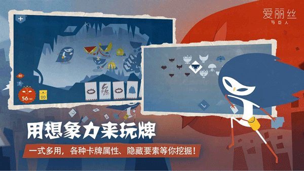 爱丽丝与巨人安卓版-2 爱丽丝与巨人安卓版