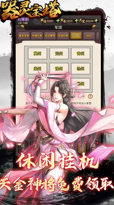 器灵宝塔