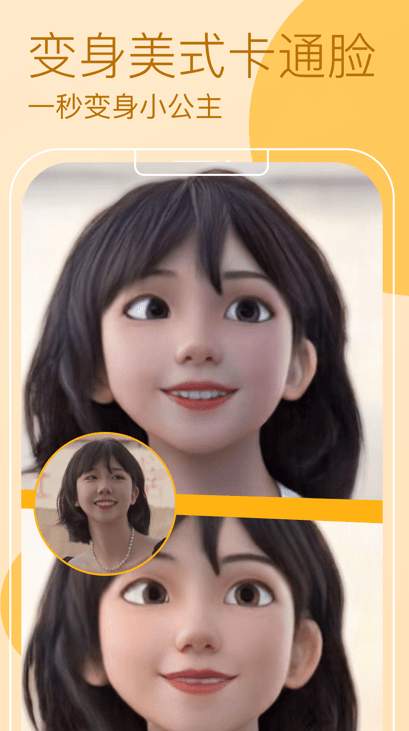 AR快闪相机