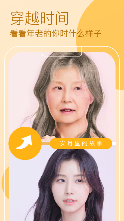 AR快闪相机-2 AR快闪相机