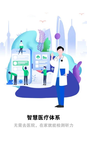 听力宝专业版app