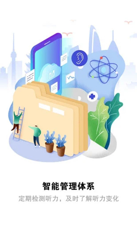 听力宝专业版app-1 听力宝专业版app