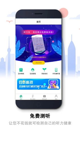 听力宝专业版app-2 听力宝专业版app