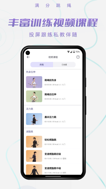 满分跳绳-2 满分跳绳
