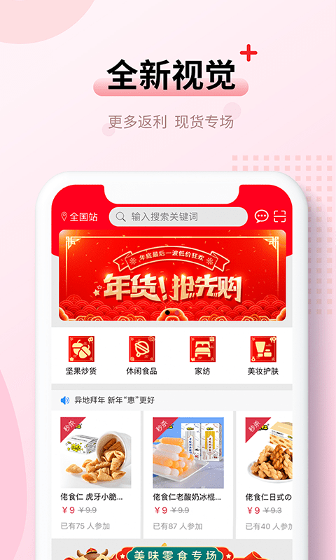 蜂猴app