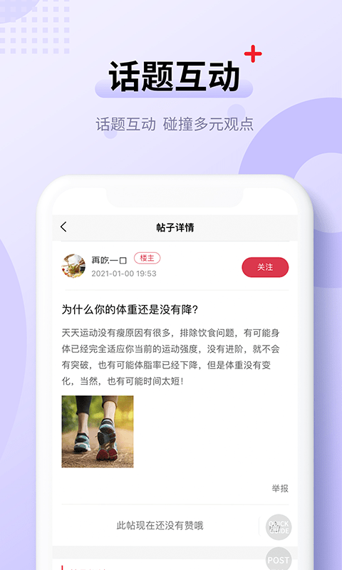 蜂猴app