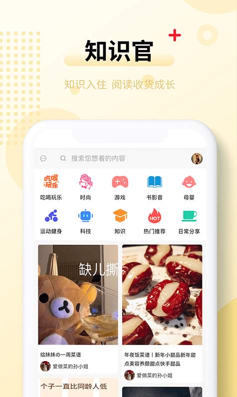 蜂猴app