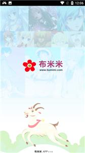 布米米手机版(动漫视频)-2 布米米手机版(动漫视频)