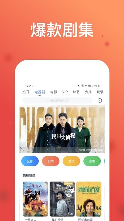哇酷影视app