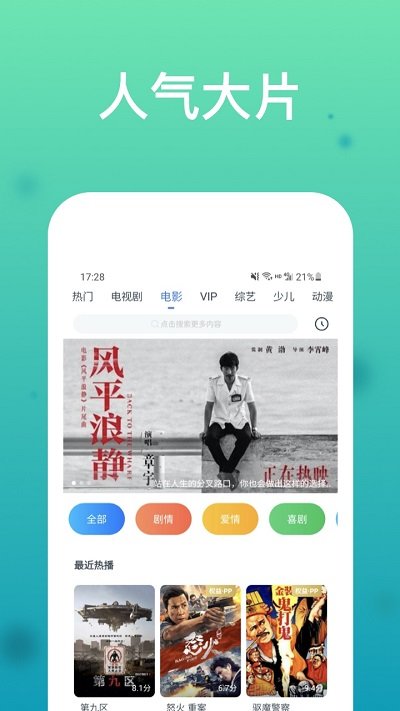 哇酷影视app