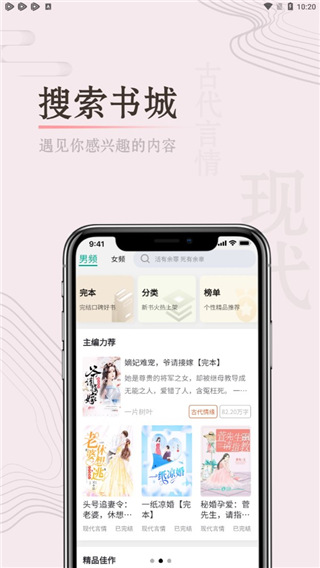 缘起书城安卓版-1 缘起书城安卓版
