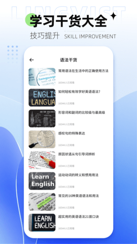 lingvist-2 lingvist