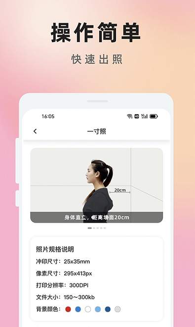 智美证件照