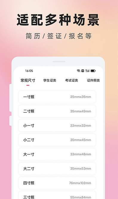 智美证件照