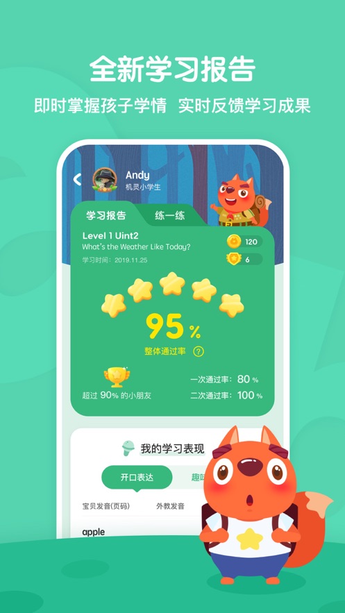 步步abc-1 步步abc