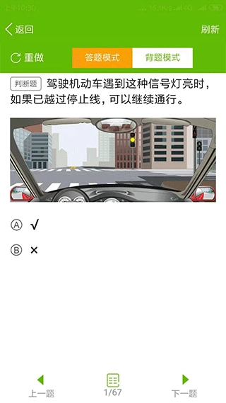 快乐驾考-1 快乐驾考