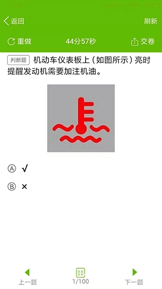 快乐驾考-2 快乐驾考