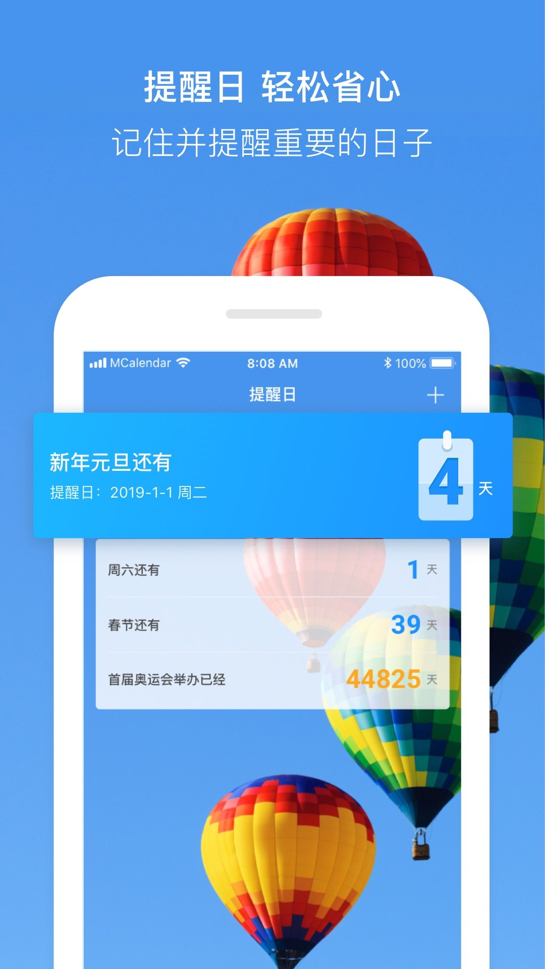 完美日历app-2 完美日历app