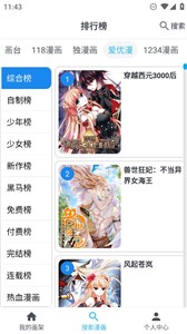 大眼漫画