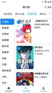 大眼漫画