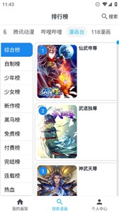 大眼漫画