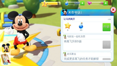 迪士尼梦幻王国最新版