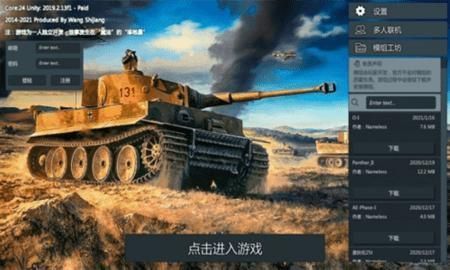 装甲战争官方版(装甲纷争)