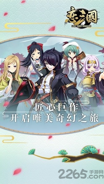 恋三国无限爆充值版