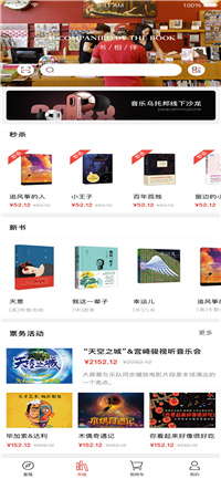 深圳书城网上商城app官方版