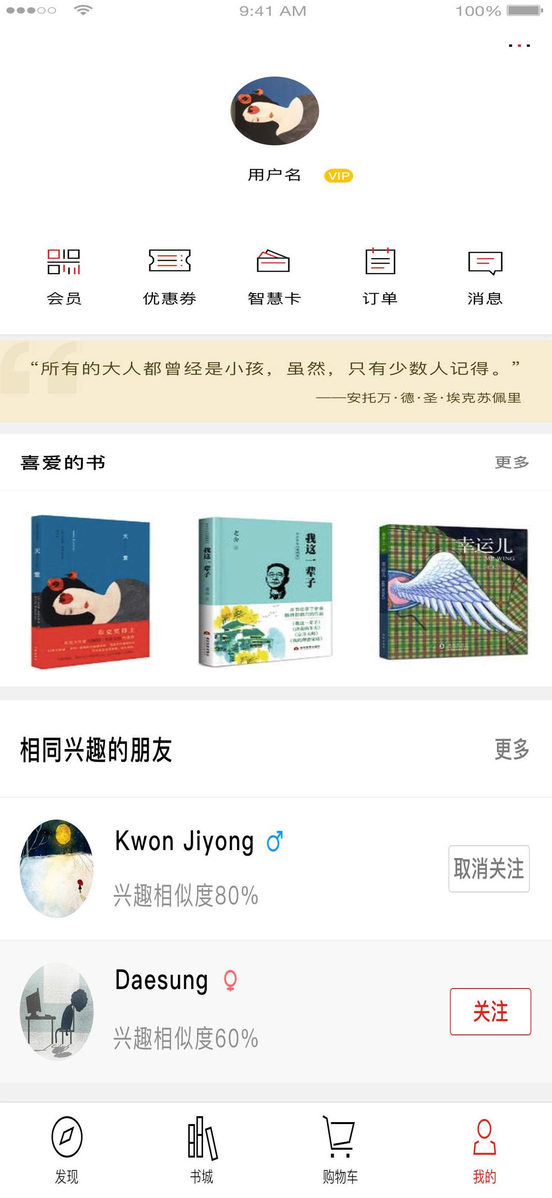 深圳书城网上商城app官方版