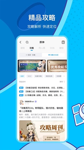 米哈游社区