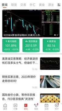 汇通财经安卓
