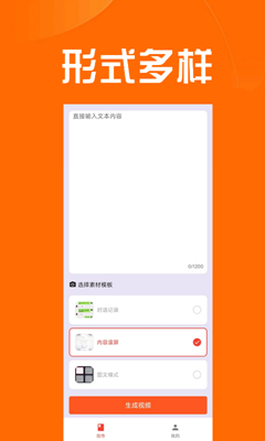 推文达人app